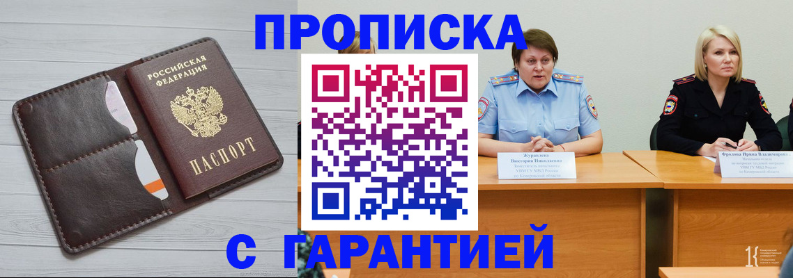 прописка иностранных граждан в Заозёрске