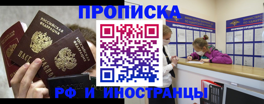 миграционный учет в Заозёрске