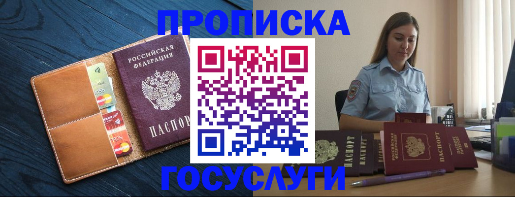 миграционный учет в Заозёрске