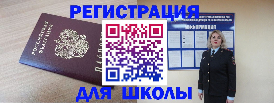 временная регистрация адрес в Заозёрске