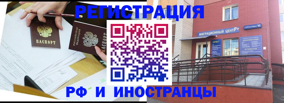 прописка ребенка в Заозёрске